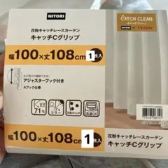 薄茶　カーテン幅 約140cm x 高さ107cm 遮光　1枚　フック付