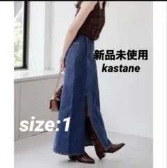 破格！新品Kastaneアシメデニムロングスカート　デニムスカート デニム