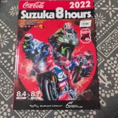 鈴鹿8耐2022 公式プログラム