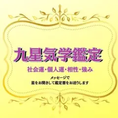 【絶版】修訂 気学傾斜秘法 全―乾坤編・運勢編・開運編 (修訂) 気学傾斜秘法 全 修訂 乾坤編・運勢編・開運編 | 富久 純光 |本
