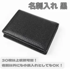 名刺入れ メンズ レディース カードケース ブラック プレゼント 男女兼用 新品