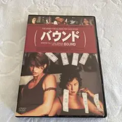 バウンド BOUND サスペンス　 DVD （'96米）