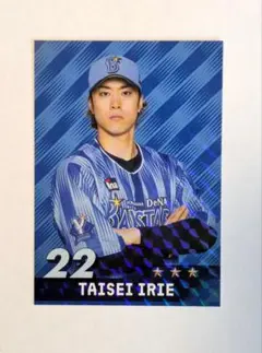 横浜DeNAベイスターズ 入江大生 リアル化カード 交流戦ユニフォーム