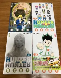 HUNTER×HUNTER 35-38巻セット