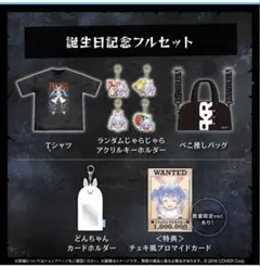 新品未開封　数量限定ver 兎田ぺこら　誕生日記念グッズ　フルセット