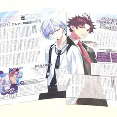 Paradox Live アニメディア 9月号 記事 切り抜き