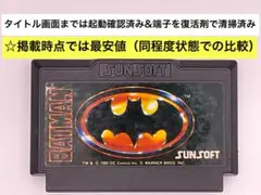 即購入不可(31-19)ファミコン FC バットマン