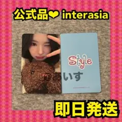 【最安値】HSH ラキドロ　トレカ Style interasia くま　ジウ