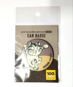【限定品】ゲゲゲの鬼太郎 缶バッジ 猫楠 100周年記念バッジ