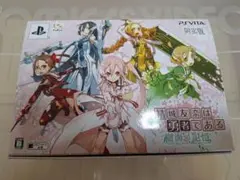 結城友奈は勇者である 樹海の記憶　限定版