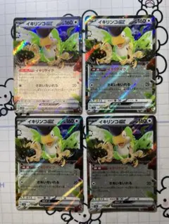 イキリンコex イキリテイク　4枚　A