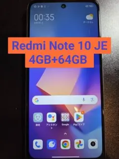 Redmi Note 10T 4GB+64GB 本体