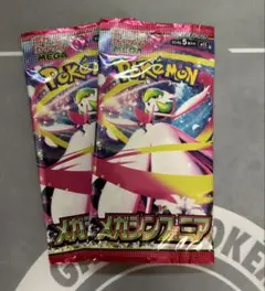 メガシンフォニア　2パック
