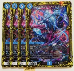 Code:1500 アダムスター　4枚全部A