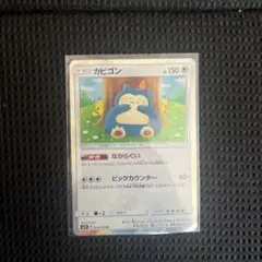 カビゴン　ながらぐい　カナヘイ