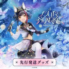 大神ミオ　ライブグッズ　ソロライブ