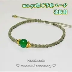 #64 ♡一粒グリーン翡翠天然石♡マクラメ ミサンガ