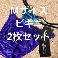 【新品Mサイズ】La-PommeHomme/ラポーム・オム メンズビキニ 2枚
