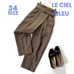 LE CIEL BLEU ハイウエスト タックパンツ 2773 秋