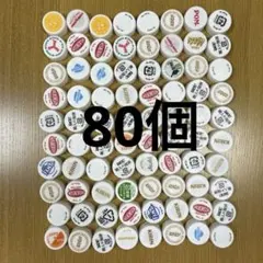 ペットボトルキャップ 80個　白系