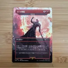ボーダーレス ユメテオ降臨 絶滅の星 日本語版 ファイナルファンタジー