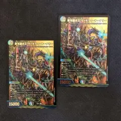 終末縫合王ザキラーキーナリー　2枚