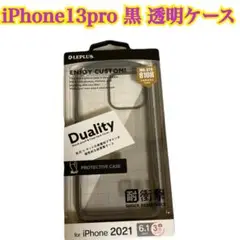 iPhone 13 Pro 黒 透明ケース おまとめ買い歓迎！