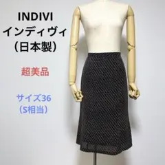 超美品 INDIVIインディヴィ 膝丈 フレアスカート サイズ36 日本製