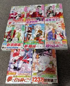 最後にひとつだけお願いしてもよろしいでしょうか　１〜８巻セット