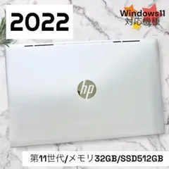 2022年製/HP PRPBOOK 450/i7/32GB/第11世代/SSD