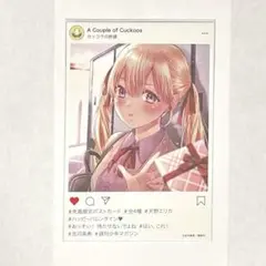 カッコウの許嫁 バレンタイン チョコ ポストカード 特典 天野エリカ