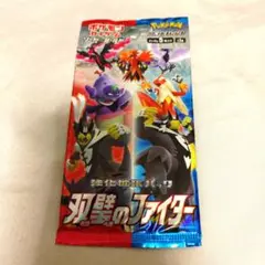 ポケモンカードゲーム 拡張パック 双璧のファイター　バラ　1p　未開封