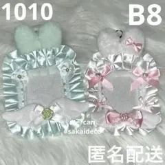 訳あり品 B8 硬質ケース キーホルダー レースデコ リボン デコ ピンク 緑