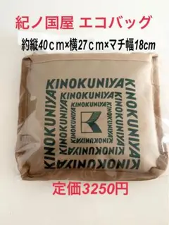 未開封 紀ノ国屋 KINOKUNIYA エコバッグ 約40cm×27cm