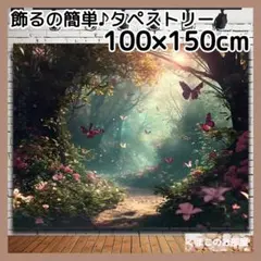 タペストリー ファンタジー 童話 森 深い森 背景布 壁飾り インテリア 04b
