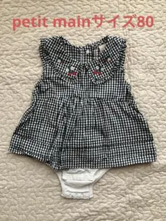 【サイズ80】petit mainギンガムチェック柄ロンパース
