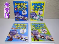 ⭐DVD４枚⭐ドナルドダック DVD セット (Vol.1, 2, 5, 6)