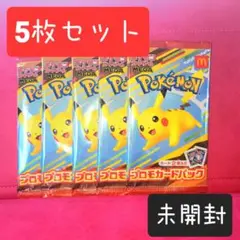 未開封 5枚セット ポケモンカード ハッピーセットマクドナルド