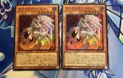 遊戯王　見えざる手ヤドエル　ヘカトンケイルヤドエル　スーパー2枚