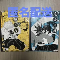 鬼滅の刃 我妻善逸 冨岡義勇 B5ノート 2冊
