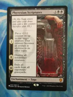 MTGファイレクシア教典/Phyrexian Scriptures MB2通常英