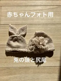 ニューボーンフォト　赤ちゃん衣装　兎