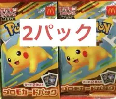 ポケモンカードゲーム MEGA マクドナルドハッピーセット2025 プロモカード