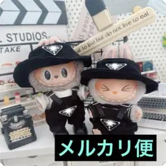 【匿名取引】labubu ラブブ きせかえ ぬい服 17cm 1.2.3世代共通