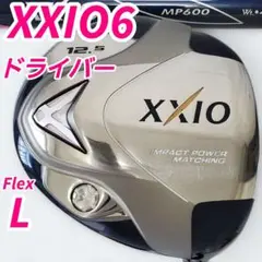 XXIO6 レディース ドライバー フレックスL