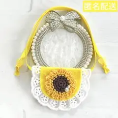 いつぬい あんスタ ぬい用 パール ひまわり スタイ よだれかけ 黄色 モンぬい