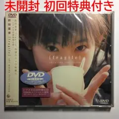 [未開封DVD] 前田亜季 fragile 初回特典オリジナルカード封入盤