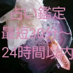 オルゴナイト・ペンデュラムで占います☆二者択一☆YESorNO(10％寄付設定)