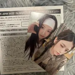 IVE JAPAN 3rd EP 'Be Alright' ユジントレカ