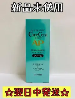 ケアセラ AP フェイス&ボディクリーム 70g ロート製薬